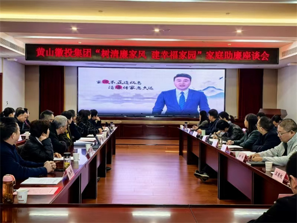 11月30日，米兰官方端网页版纪委联合集团妇联开展“树清廉家风，建幸福家园”家庭助廉活动，为营造风清气正的企业政治生态贡献家庭力量。活动邀请了集团各支部书记、近两年来新任职的集团中层干部及其家属等40余人参加，以别样方式共话家风建设，共筑廉洁防线。.jpg