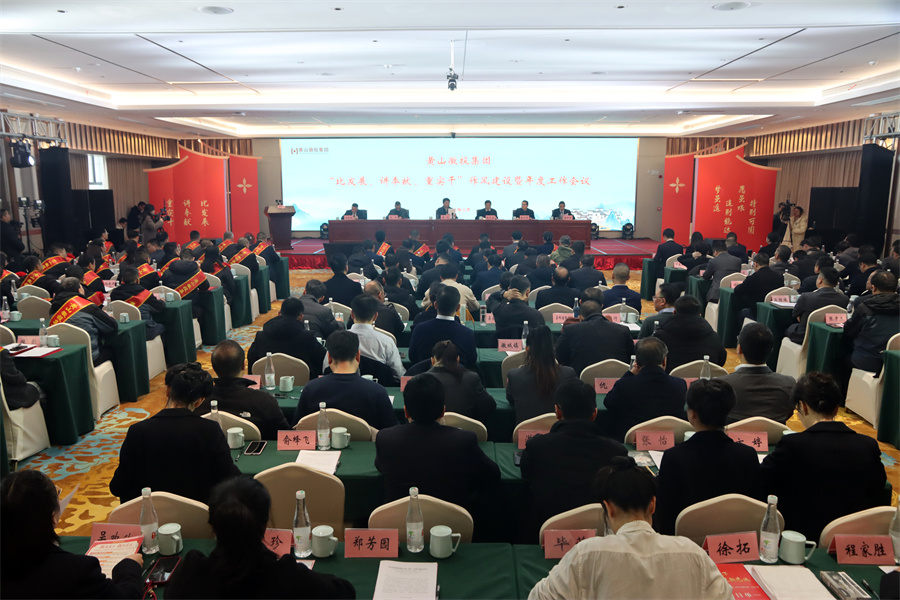 3月12日，米兰官方端网页版“比发展、讲奉献、重实干”作风建设暨年度工作会议在歙县人工智能创客中心歙州往事酒店三楼徽州厅举行，县委常委、常务副县长詹凯，县人大常委会、县政协及有关乡镇及县直单位负责同志;各金融机构、徽投集团合作单位负责同志;集团外部董事、外部监事；集团班子成员、集团职工代表、集团2024年度优秀员工、各子公司班子成员、集团公司本部全体职工参加会议，会后开展集团“党建群建一家亲、携手共进促发展”文艺汇演活动。.jpg