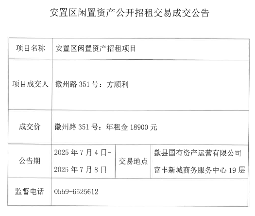 2025.7.4徽州路351号.png