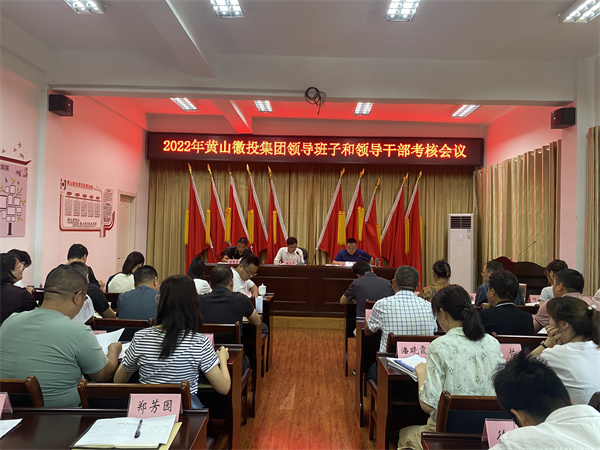 8月16日，县委考察组到米兰官方端网页版开展2022年度党管领导班子和领导干部考核工作1。.jpg